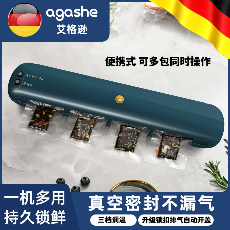 agashe真空机家用抽空机保鲜小型