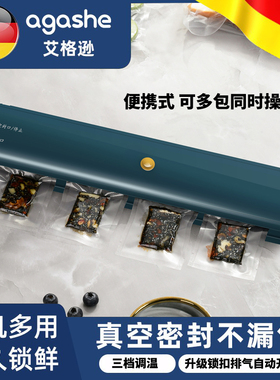 agashe真空机家用抽空机保鲜小型