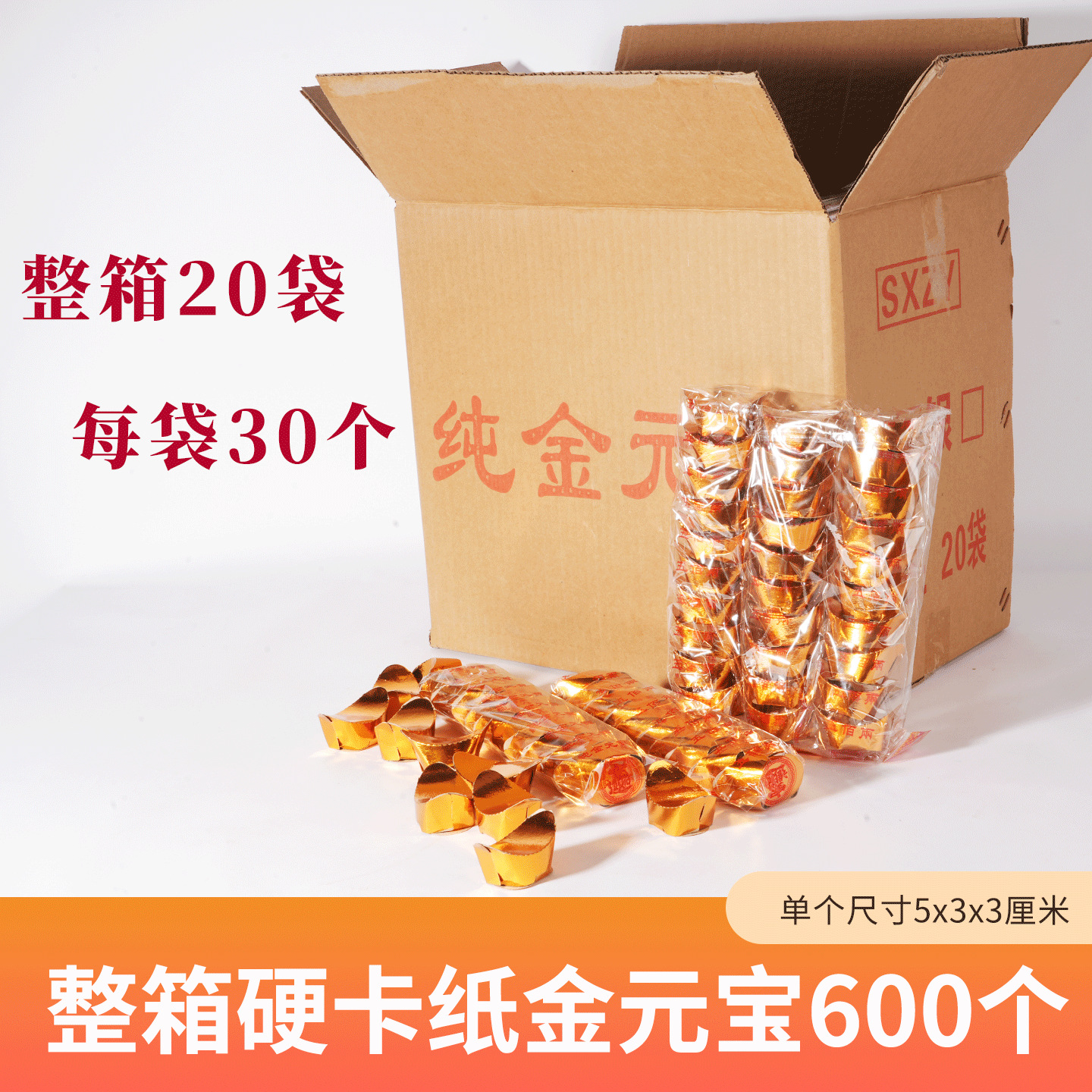 香烛纸钱清明节中元寒衣祀祭锡箔纸元宝成品纸祭拜手工烧纸元宝金