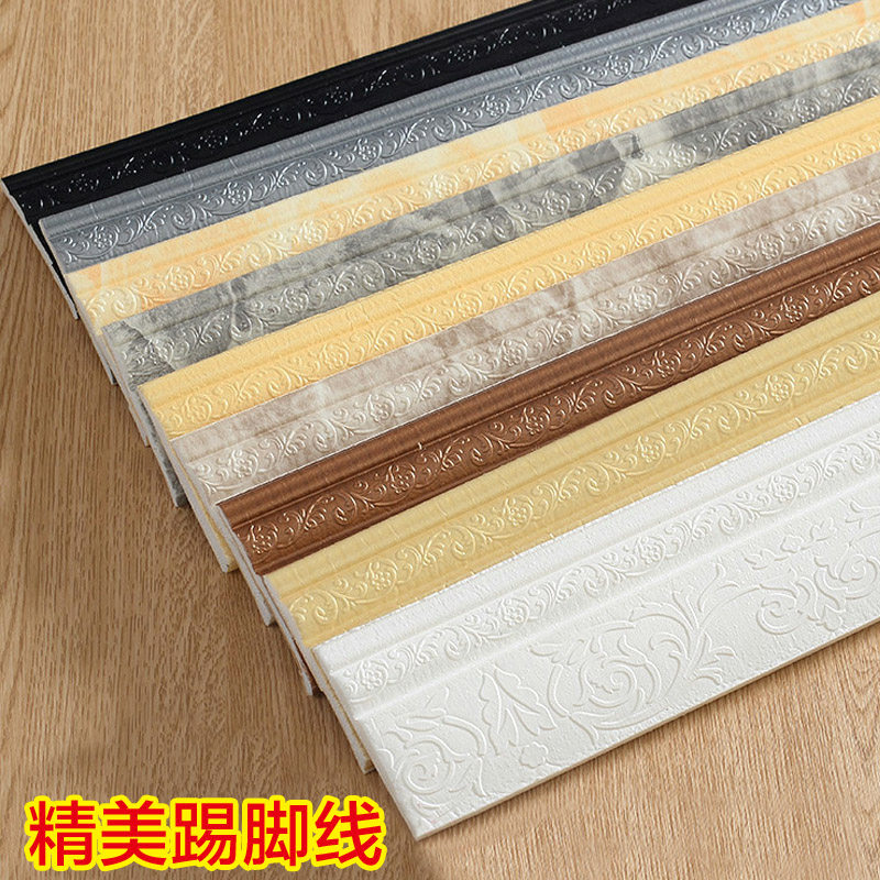 自粘欧式踢脚线地脚线XPE发泡