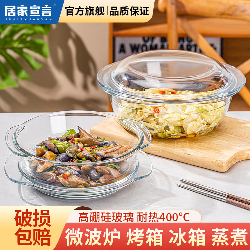 蒸蛋碗泡面碗微波炉专用碗耐高温玻璃碗家用菜碗汤碗带盖双耳煲,餐饮具,碗,淘宝优惠券,粉丝福利购,淘宝优惠卷