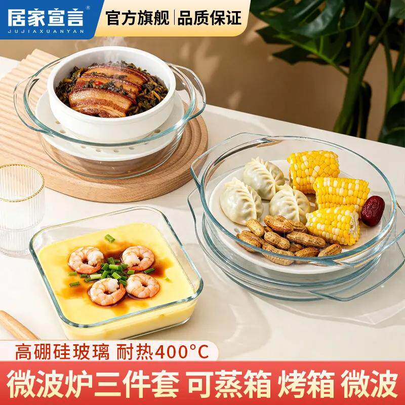 微波炉专用碗加热蒸笼微波炉三件套陶瓷蒸盘蒸碗耐高温玻璃碗蒸蛋 - 实物图