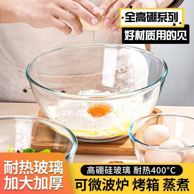 玻璃碗耐高温蛋糕烘焙玻璃盆和面图片
