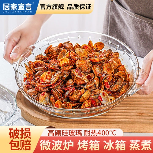 鱼盘高硼硅玻璃圆形7-8英寸盘子