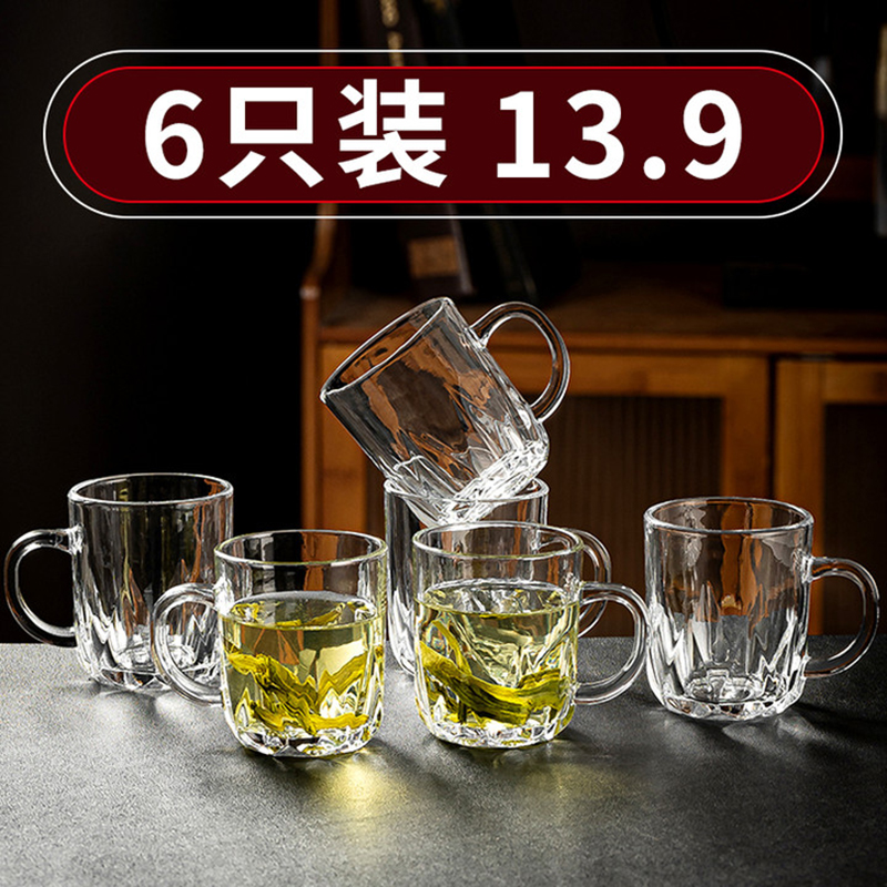 杯子套装带把手玻璃杯水杯家用待客茶杯喝水杯耐高温食品级啤酒杯