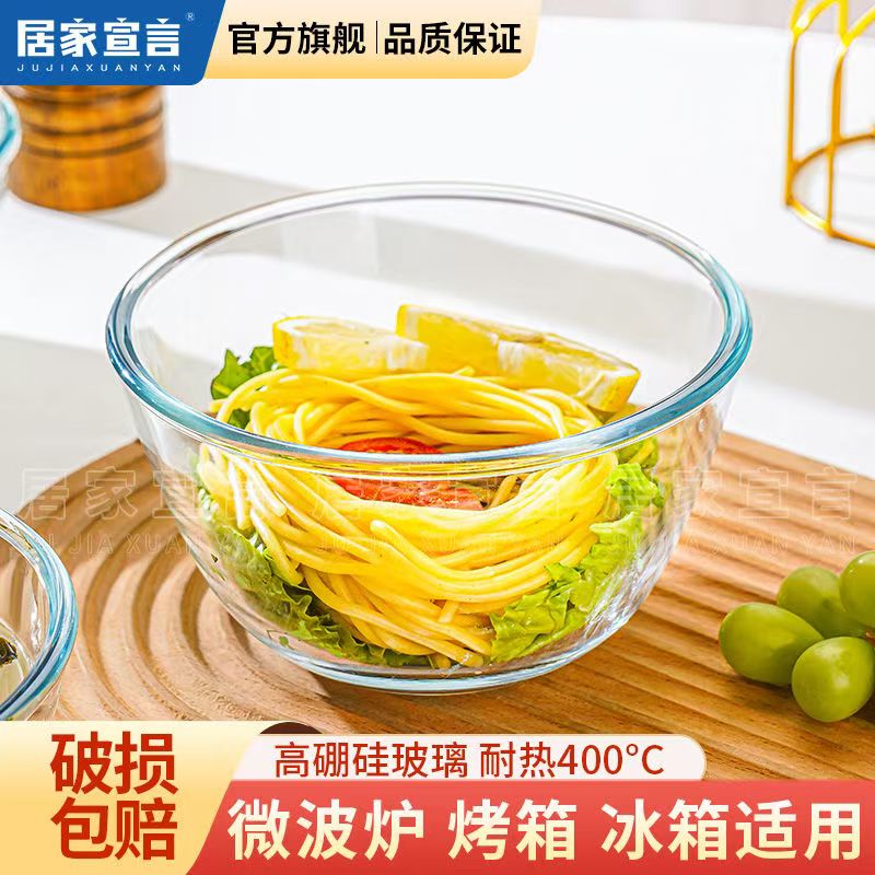 透明玻璃碗耐高温微波炉专用器皿