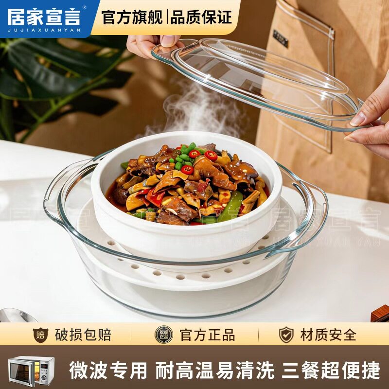 耐热玻璃碗带蒸盘带盖微波炉用图片