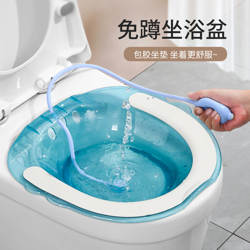 坐浴盆女士专用洗屁股