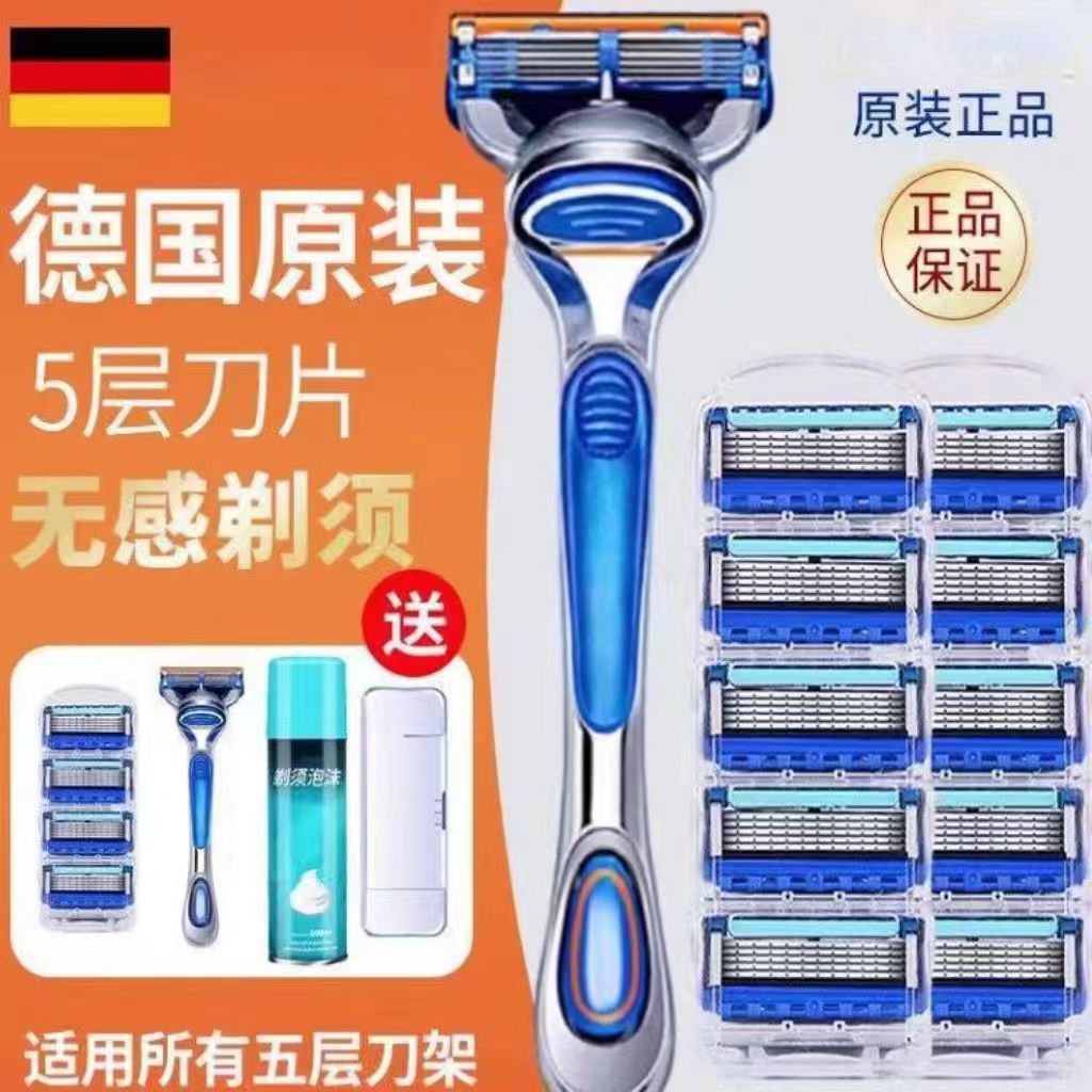 2025新款手动剃须刀官方店男士防刮伤刮胡刀通用五层刀片刀头