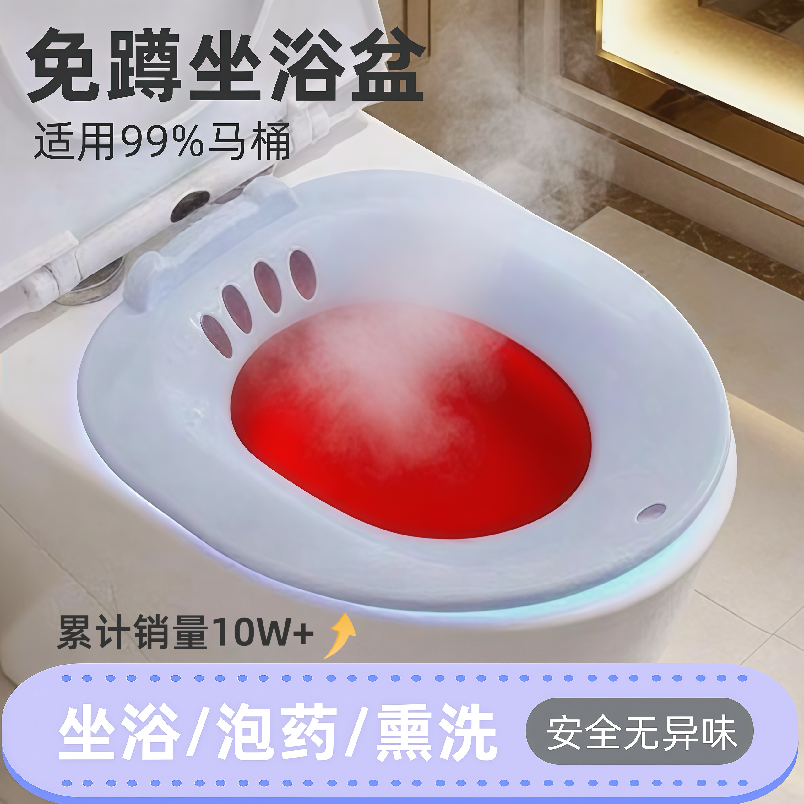 洗屁股的神器女士专用坐浴盆