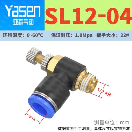 气动气管快速接头节流阀调速阀SL4/6/8/10/12-M5 01 02 03 04气缸