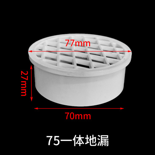 pvc排水管过滤网天台管道50内插地漏塑料简易下水道防堵圆盖子110