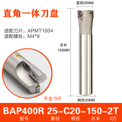 炮塔刀杆刀盘普通铣床直柄平面直角刀盘400R- 40 50R0.8刀把20柄