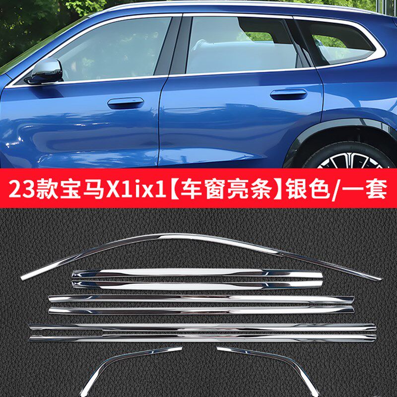 BMW3系320Li X5L X6X7 5系525Li X3改装耀夜M版黑化车窗饰条装饰