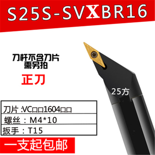 数控车床内孔刀杆内圆车刀S16Q20R 16菱形尖刀片镗孔刀杆 SVXCR11