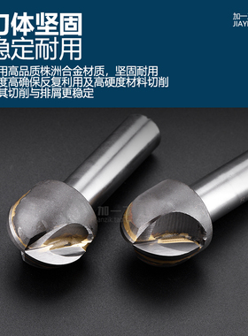 YW硬质合金直柄球头R铣刀R4R5R6R7R8R9R10R12R15R20R25镶合金球刀