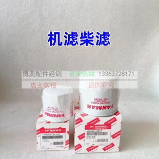 雷沃微挖FR18 20洋马发动机油滤芯柴滤空气滤芯液压滤芯保养配件