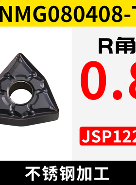 数控刀片 不锈钢专用 桃型外圆车刀片WNMG080408-BF 硬质合金刀头