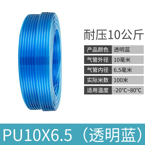 PU气管4*2.5透明200米PU管气动软管空压机气动软管风管 6/8/10/12