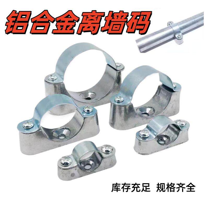 JDG铝合金离墙码   元宝卡管夹/管卡/管支架