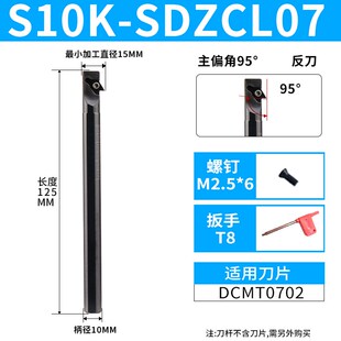 楚傲数控刀杆菱形镗孔刀S16Q SDZCR07车刀杆小镗刀车刀93度内孔刀