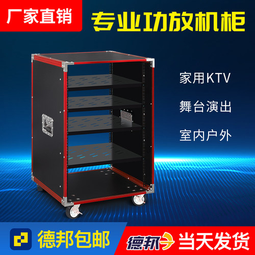 专业8U12U16U演出音响设备机柜简易机箱功放架子调音台舞台航空箱