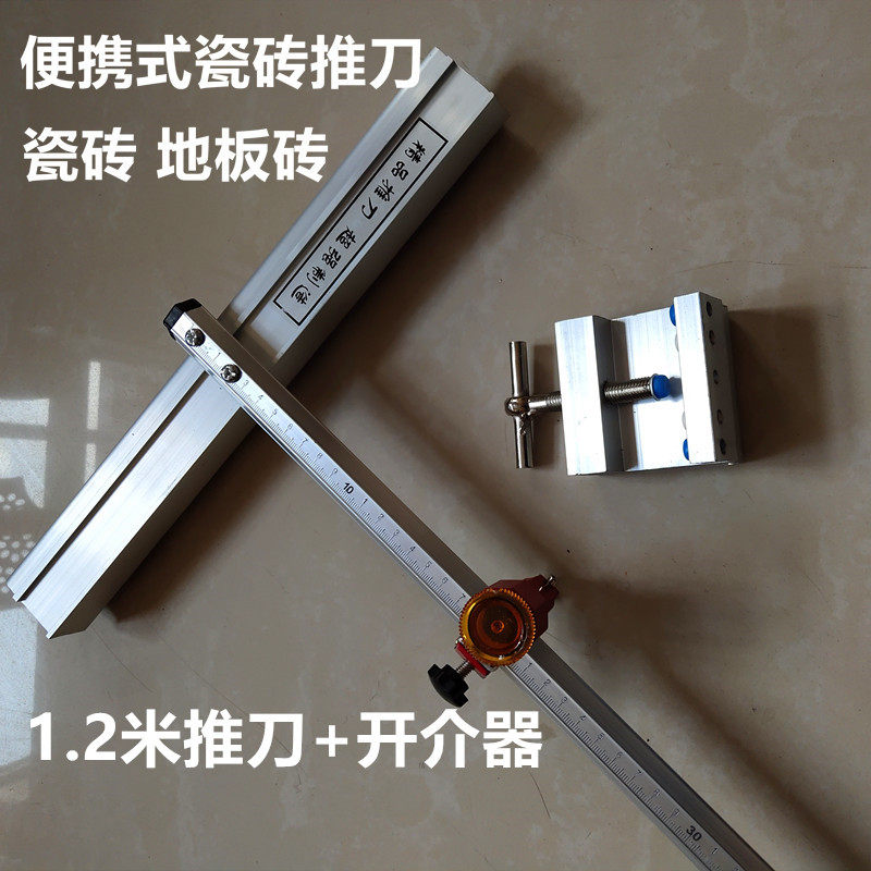 便携式瓷砖切割机轻型T型手动推刀进口开铝合金切割玻化砖地板砖