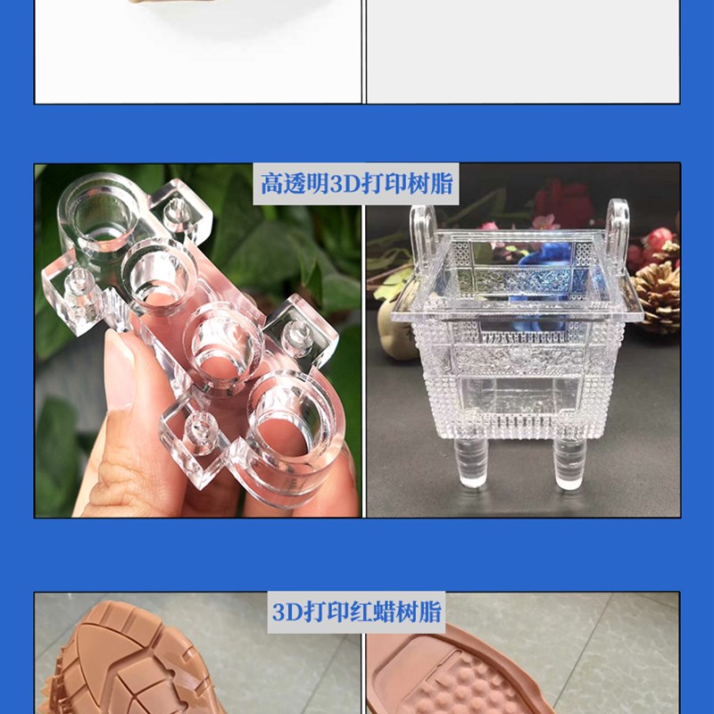 3D打印机耗材DLP/LCD光固化双组分光敏树脂软性柔性弹性耗材鞋底