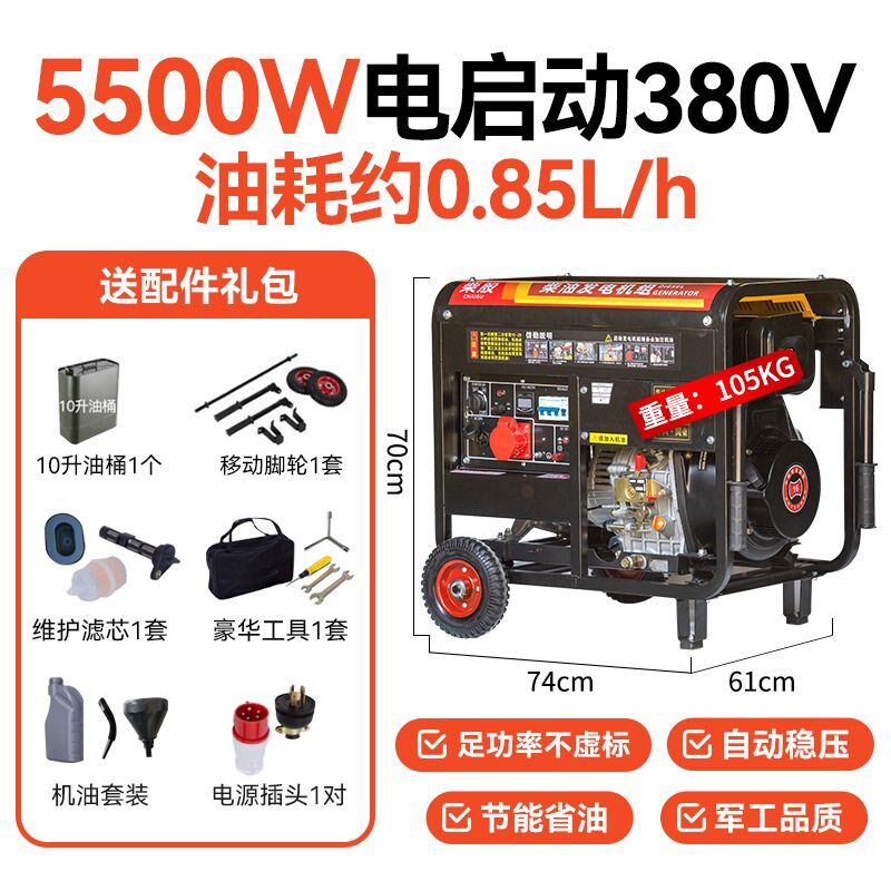 4kw柴油发电机220v家用户外小型3/5/8kW10千瓦380伏变频省油三相