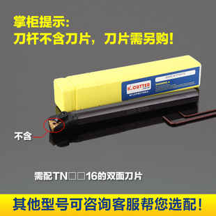 MTFNR16内孔刀 数控刀杆内孔车刀 S25S S20R 三角 内孔镗孔刀S16Q