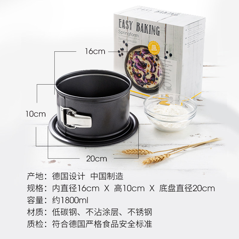 德国焙可美古早戚风蛋糕胚子模具六6八8寸活底烤盘家用烘焙培工具