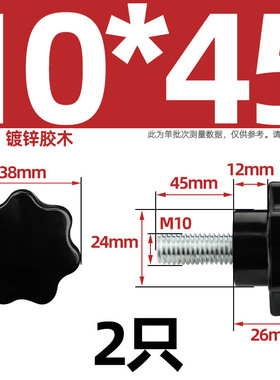 胶木七星304不锈钢梅花手柄螺丝星形把手螺钉手拧螺栓旋钮M4-M12