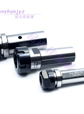 SL25-ER25车床用钻头刀柄侧固式直柄ER加长杆SL32-ER20/25/32-70