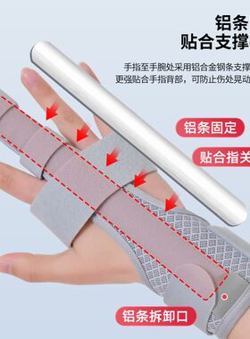 护指手指骨折食指中指固定支具扭伤矫正小指肌腱夹板固定器指套