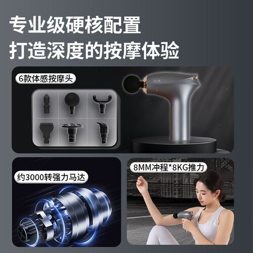 妙界J3筋膜枪肌肉放松按摩仪多功能迷你肌膜枪颈膜抢男女电动静音