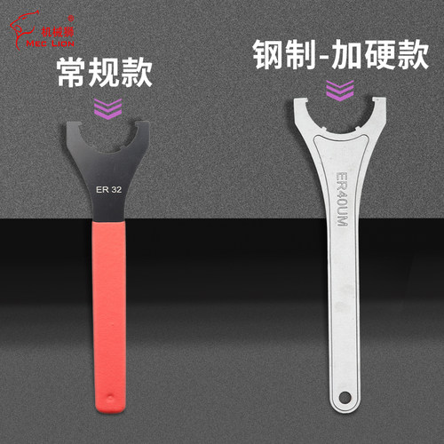 超硬ER扳手 高强度耐磨ER8 ER11 ER16 ER20A/M ER25ER32 ER40UM型
