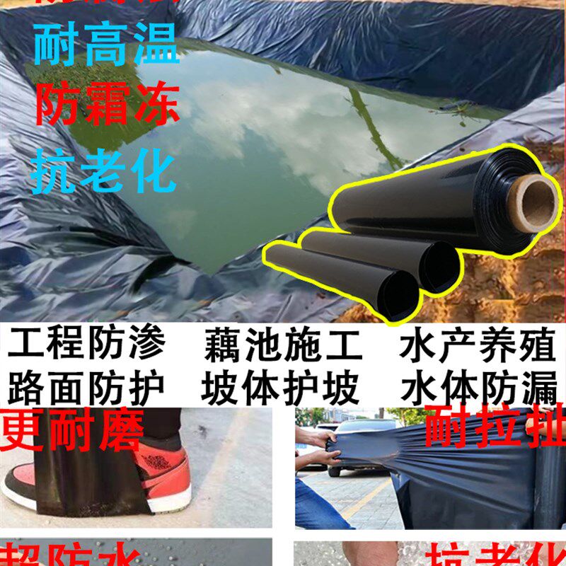 鱼塘防渗膜鱼池防水布养鱼专用护坡塑料布塑料膜hdpe土工膜防水膜