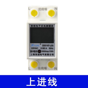 单相220V 导轨电表 电能表电度表家用卡规数显出租房智能电子式