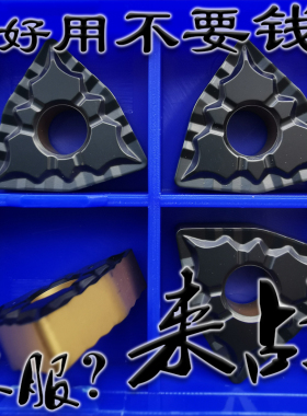 桃形断销出碎销数控车刀片WNMG0804008 080412 080404-43双色碎屑