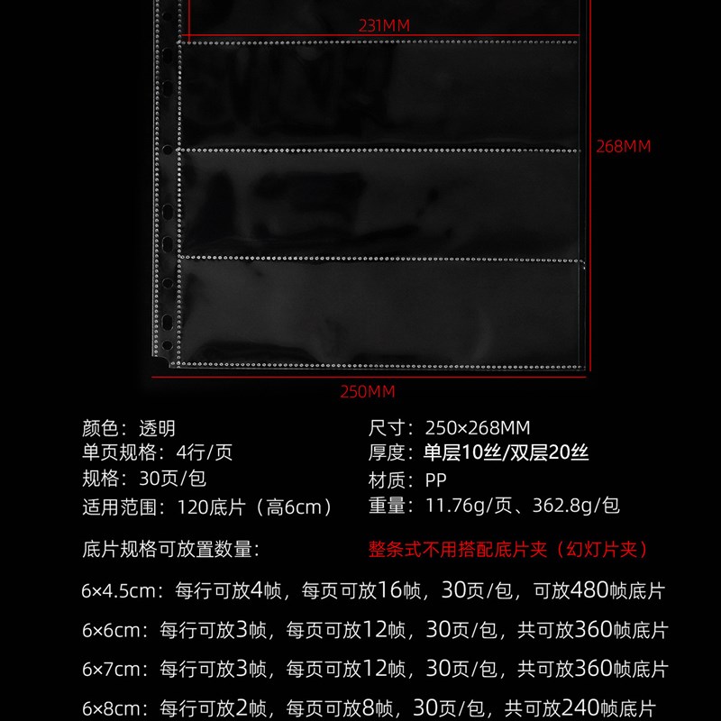 胶卷底片册底片袋收纳盒收纳册胶片袋摄影无酸120摄影无酸135胶片图片