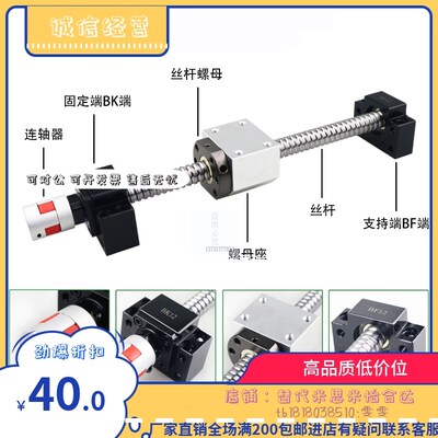同怡合达 滚珠丝杆 LCE49-15-5-L300-F15-P10 丝杠螺母套装