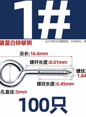 羊眼螺丝铁问号勾子羊眼钩灯钩羊角带钩木自攻螺丝钉吊环带圈挂钩