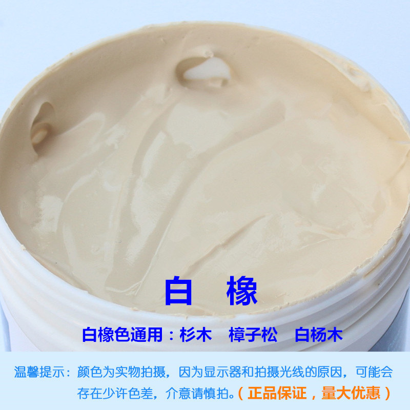 木质家具腻子修补木器家具钉眼成品木工腻子膏 木缝孔洞填补补土