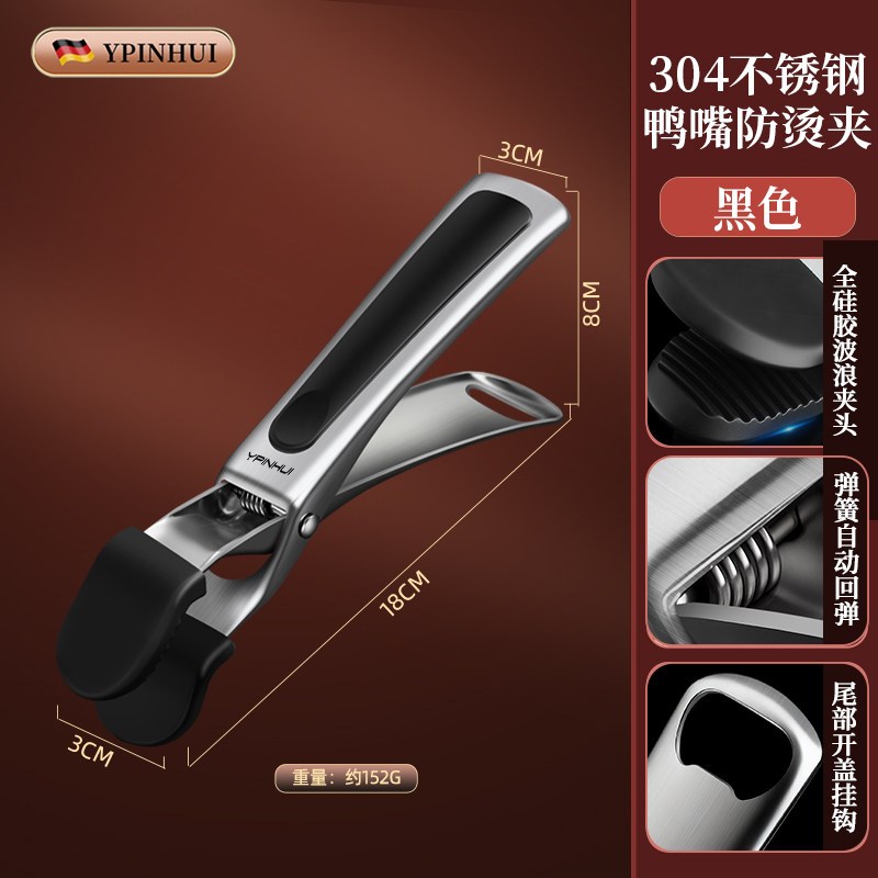 加厚304不锈钢防烫夹碗神器厨房工具取碗夹蒸菜夹盘夹防滑夹盘器