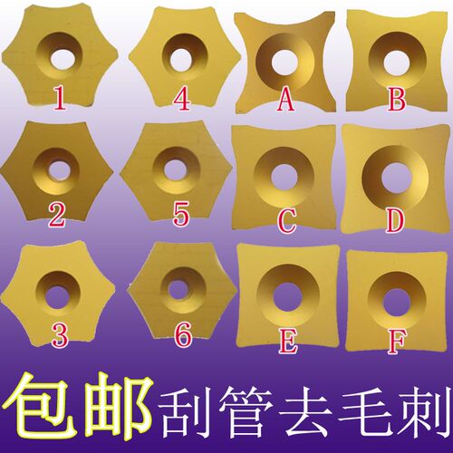 株洲HEMB-1-2-3-4-5-6 YBC151六角毛边刺刮管刀片S-SPUB-63B/63C