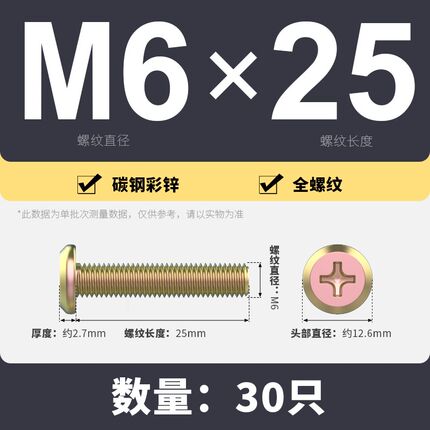 镀彩锌倒斜边平头十字家具螺丝钉婴儿床配件夹板床头橱柜螺栓M6M8