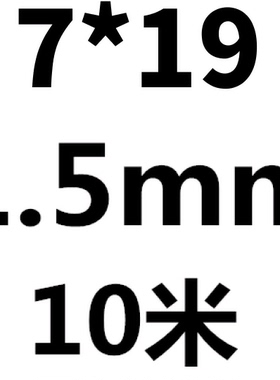 304钢索绳细晾衣绳架包塑不锈钢钢丝绳1 1.2 1.5 2.5 3 4 6 10mm