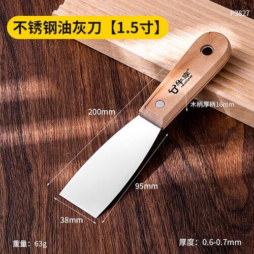 油灰刀铲刀清洁铲子墙填缝小刮刀抹泥刀刮腻子刀工具不锈批刀螺丝