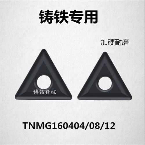 株洲钻石数控刀片TNMG160404 160408 160412-TC YBD152三角形铸铁