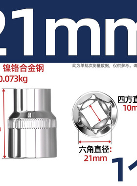 3/8寸短套筒扳手中飞加长套筒工具中快速10mm六角套头六棱角套筒